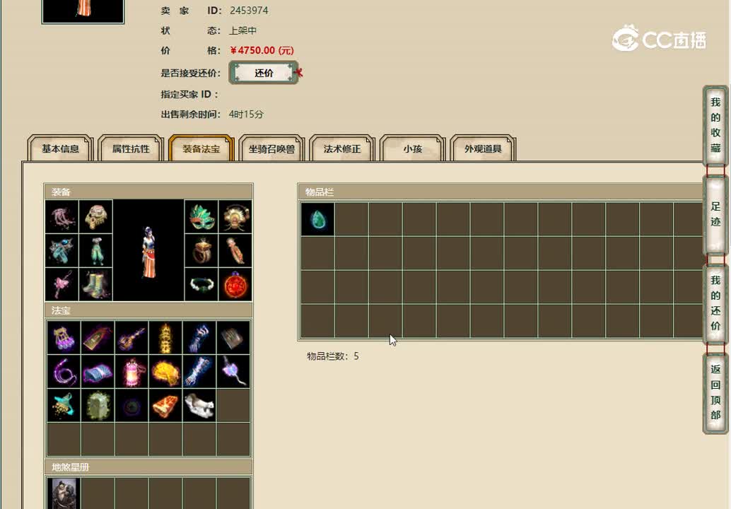 20221224鹤舞云天181女魔