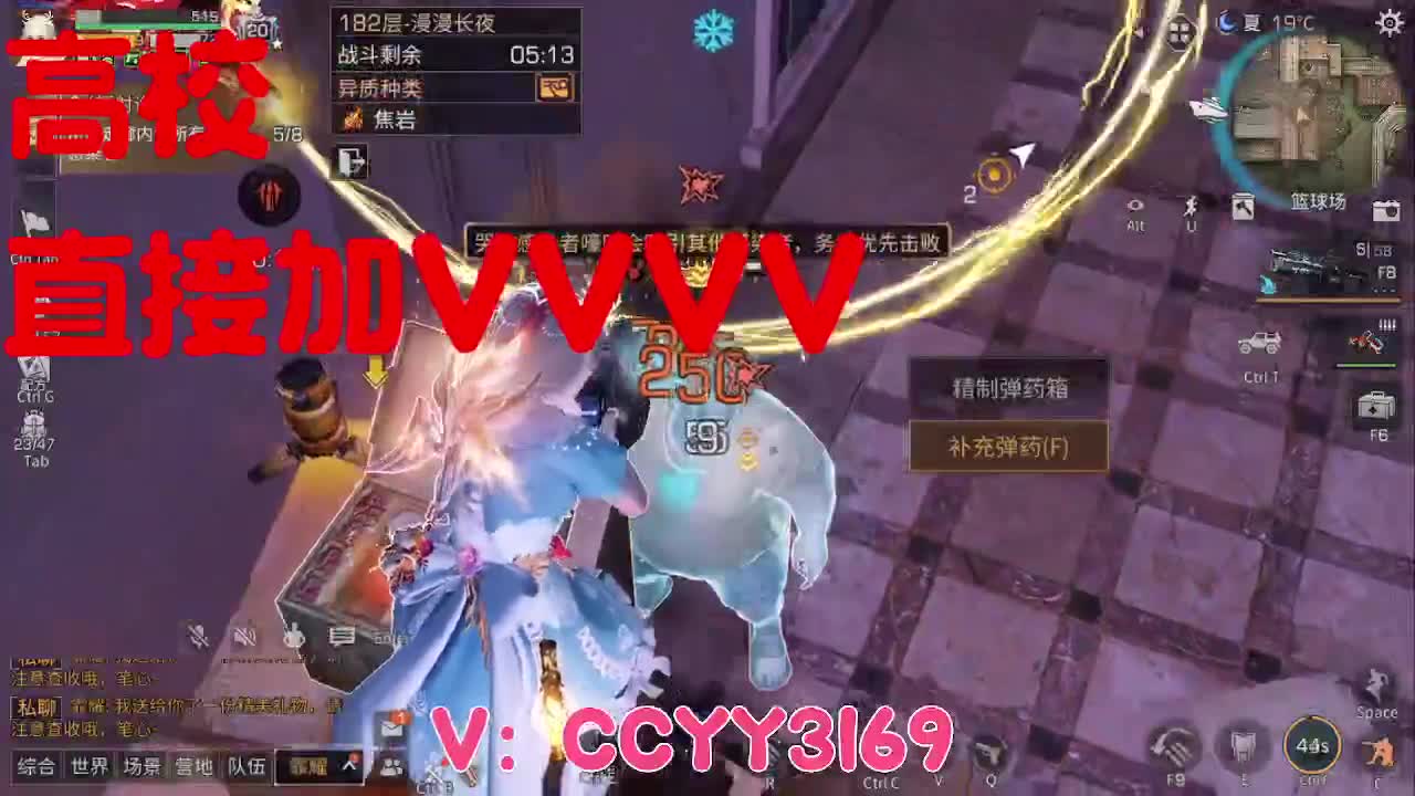 方舟市来了 第2段