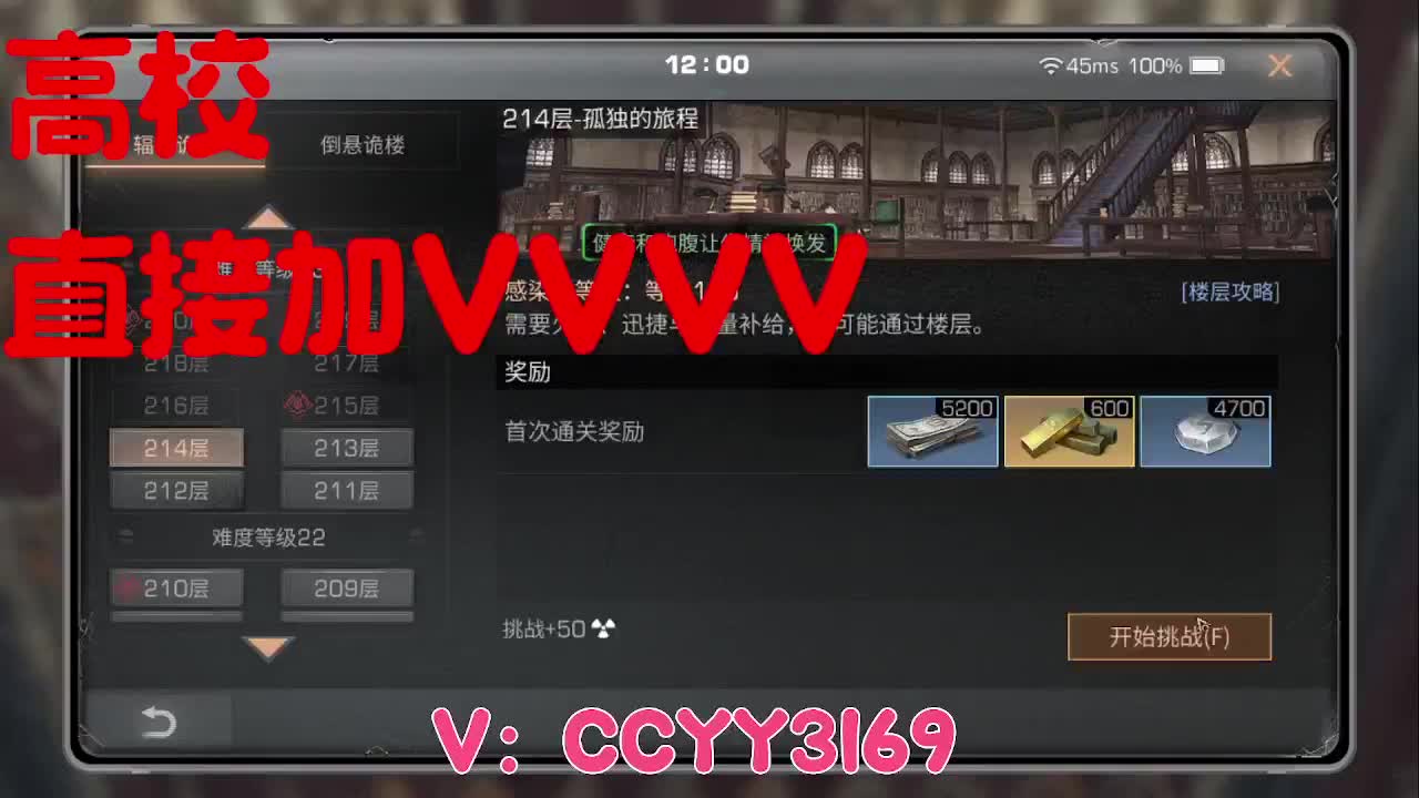 方舟市来了 第3段