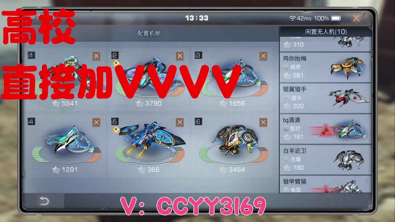 方舟市来了 第6段