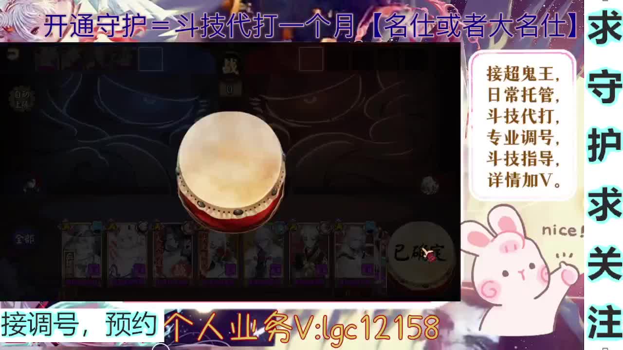 打打斗技，接斗技调号托管 第1段