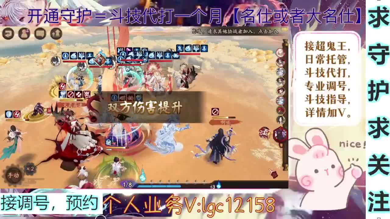 打打斗技，接斗技调号托管 第4段