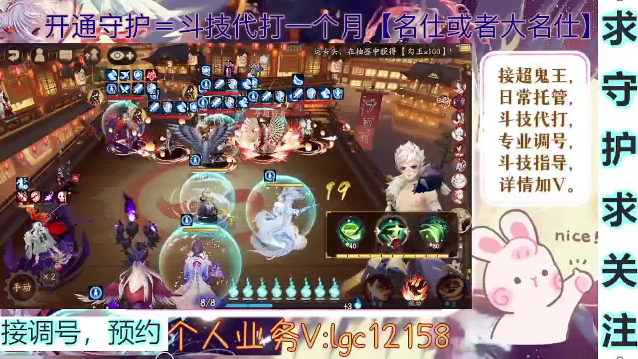 打打斗技，接斗技调号托管 第5段