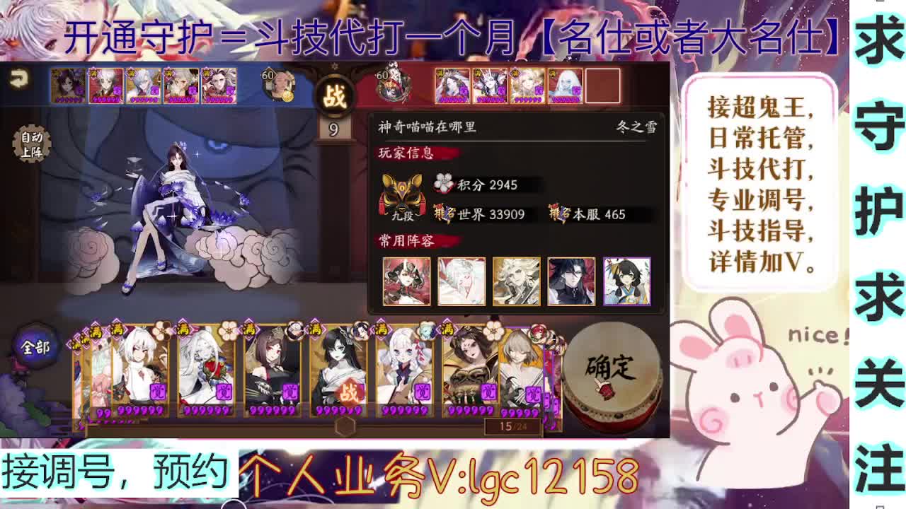 打打斗技，接斗技调号托管 第6段