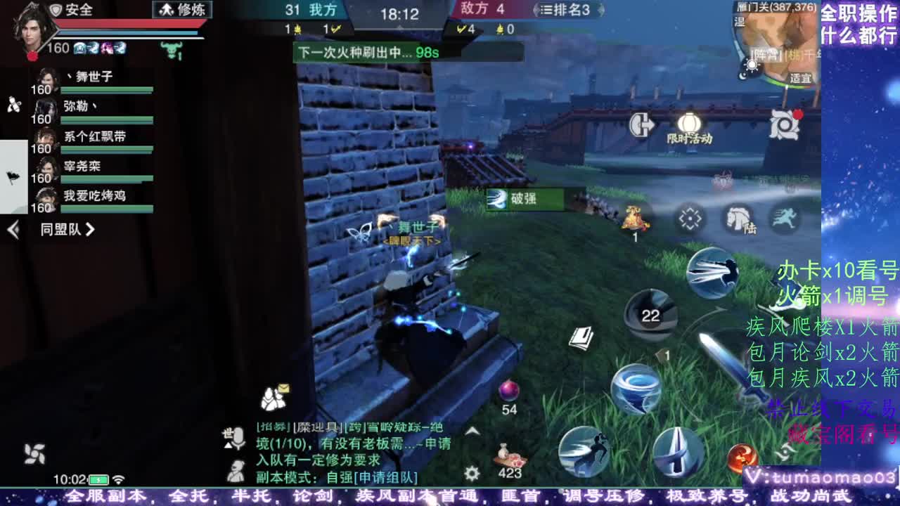 凛然少年气！ 第4段