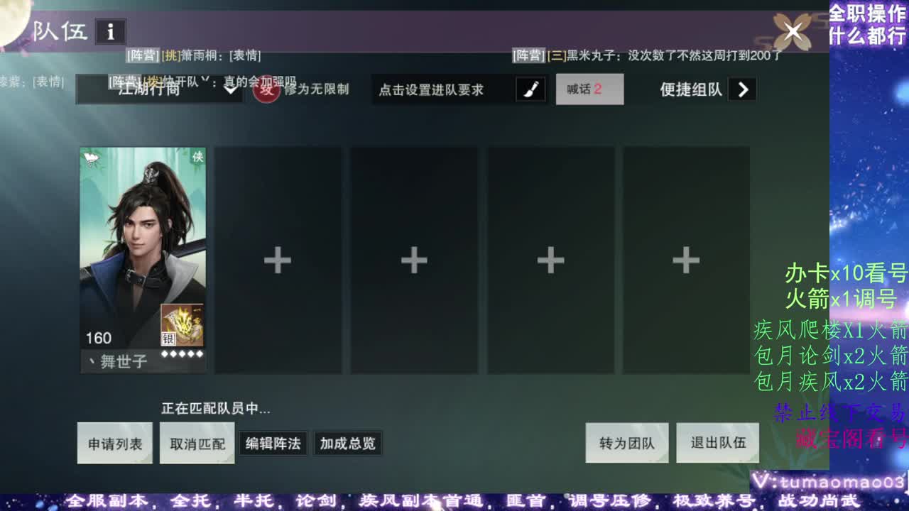 凛然少年气！ 第6段