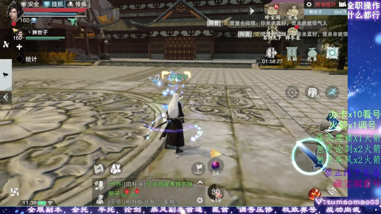 凛然少年气！ 第7段