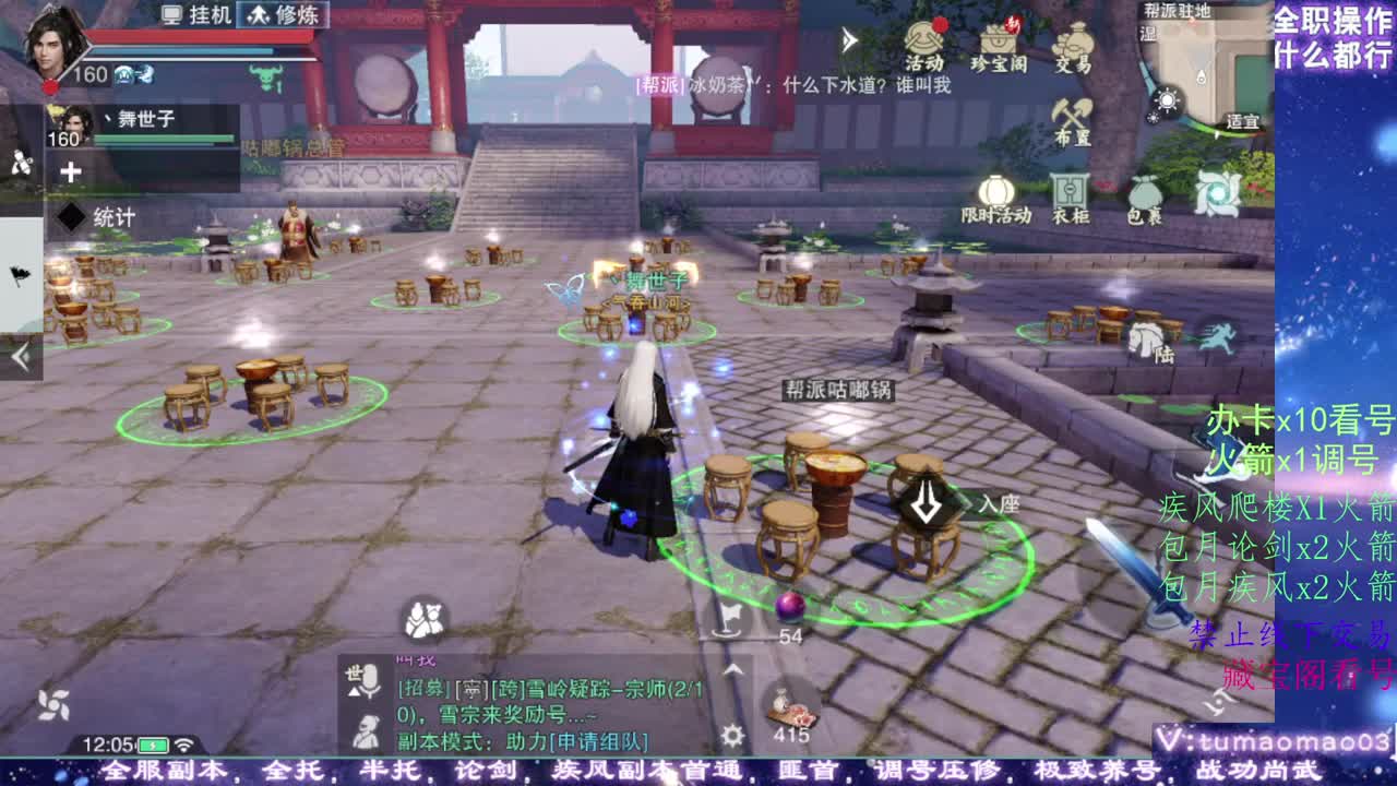 凛然少年气！ 第8段