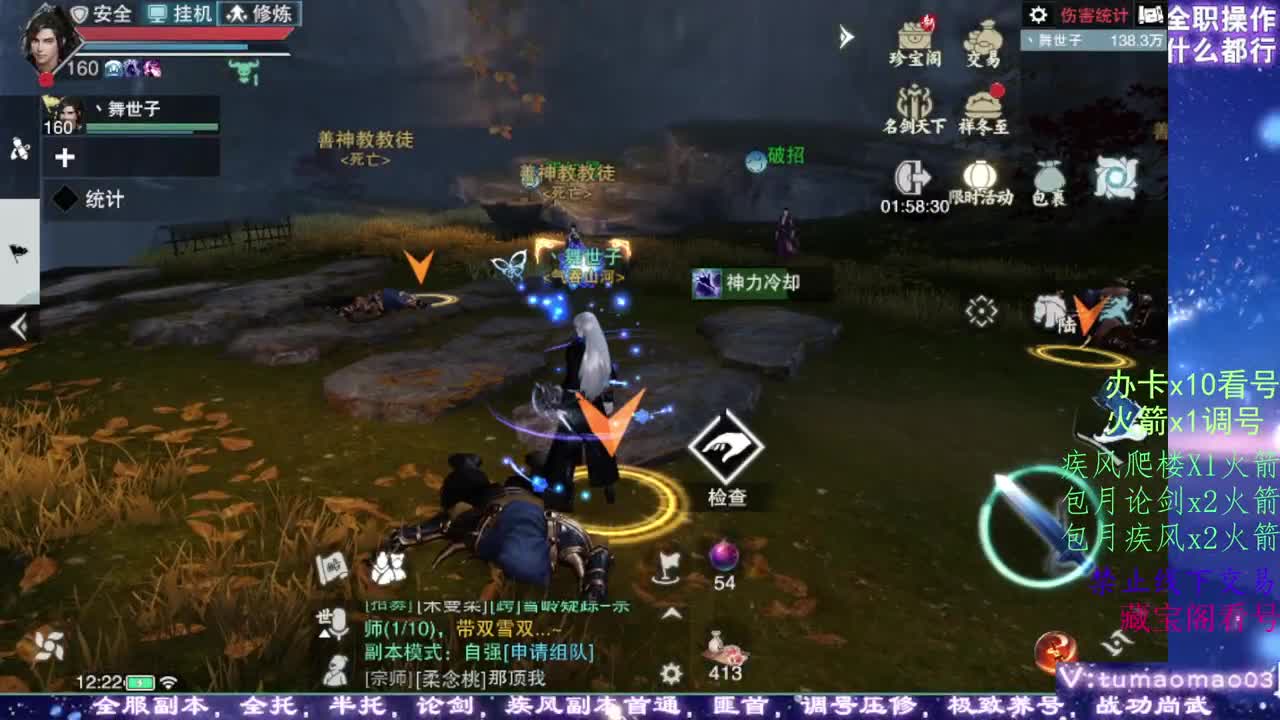 凛然少年气！ 第9段
