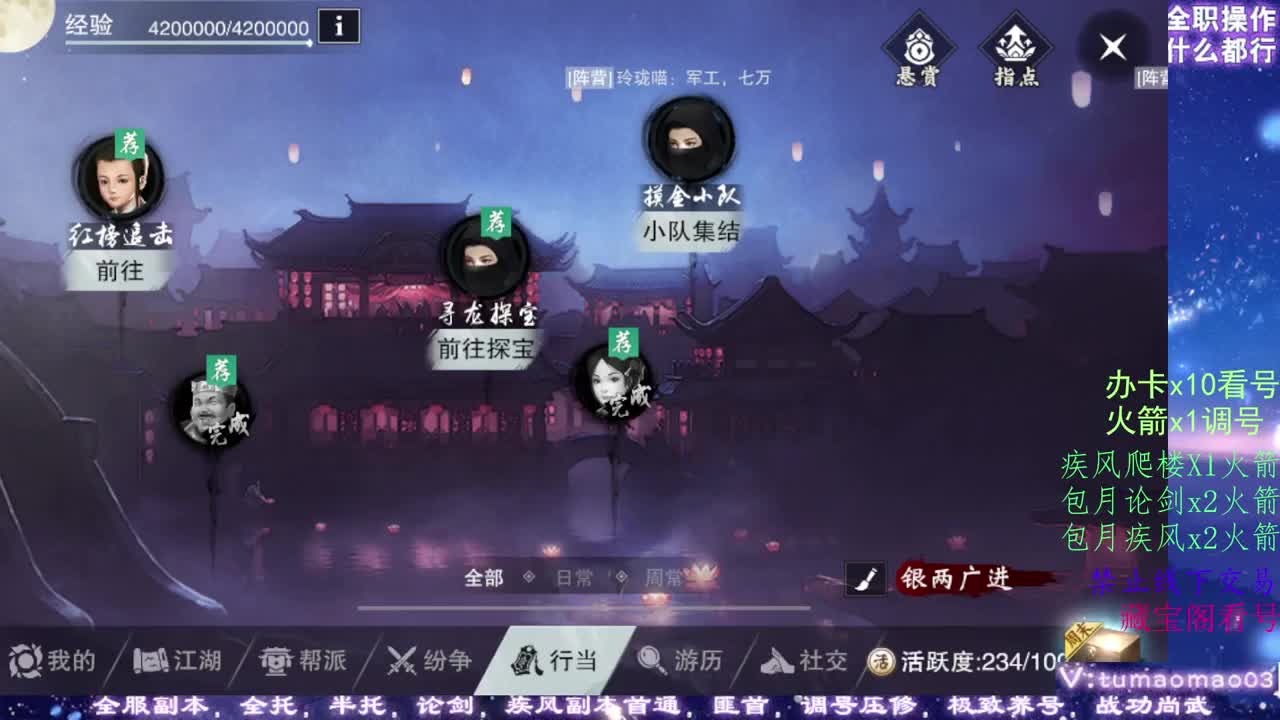 凛然少年气！ 第10段