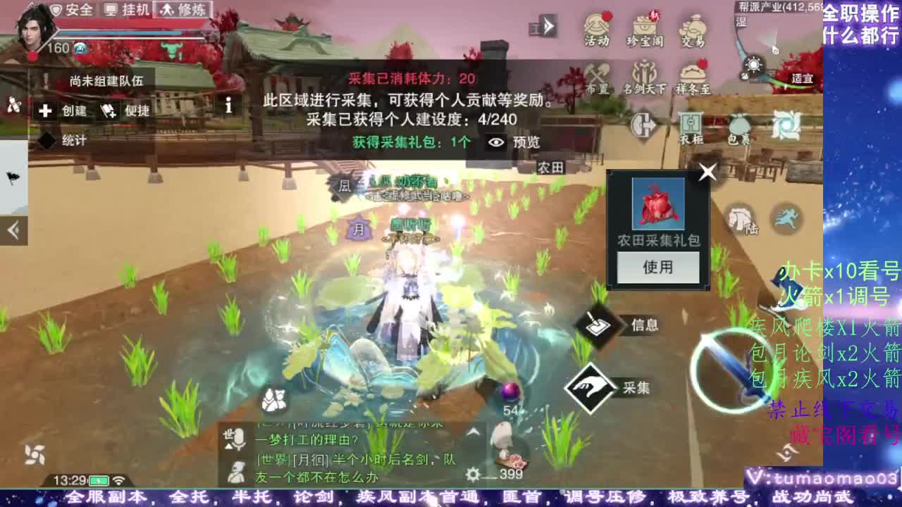 凛然少年气！ 第11段