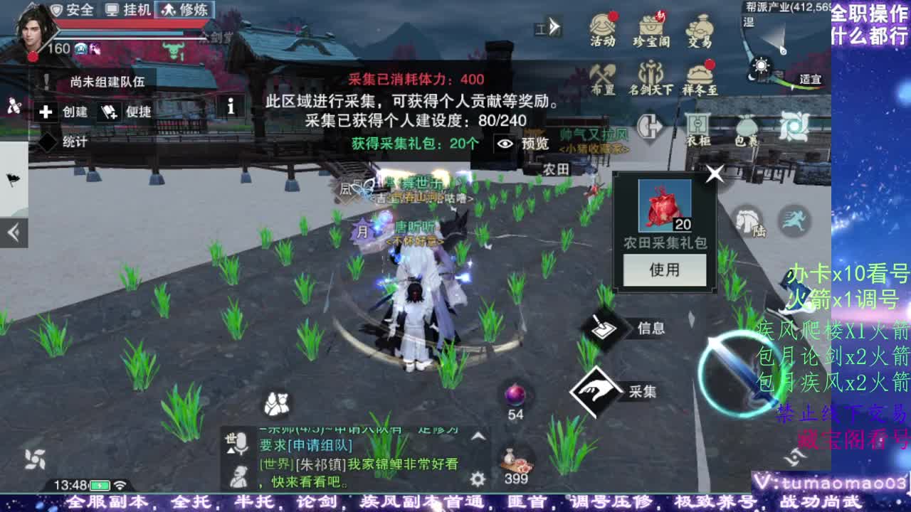 凛然少年气！ 第12段