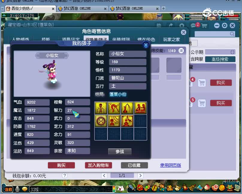 雄鹰岭估价159凌波城20221224