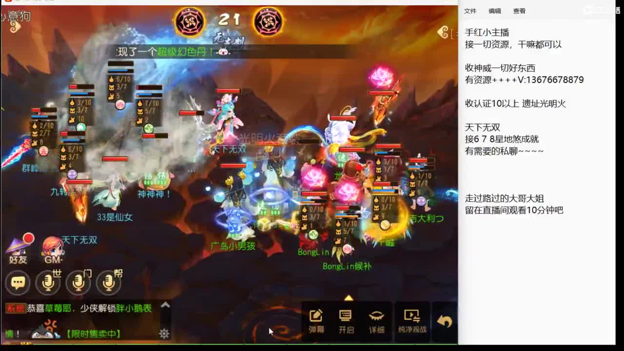 天下VS心意 第1段