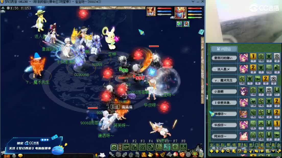 【武神坛明星赛】与阿芙老板连麦第一视角 第1段