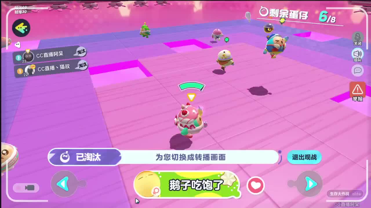 又是元气满满的一天！ 第6段