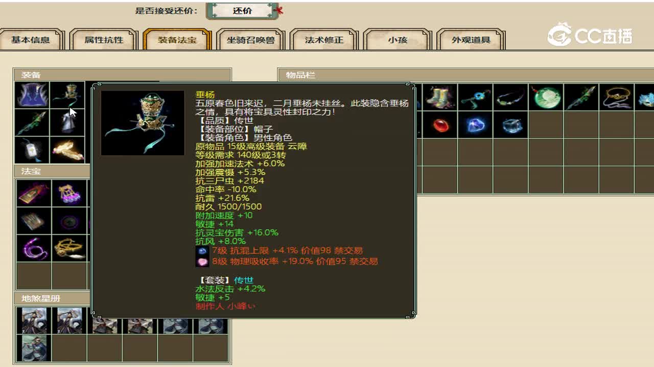 飞升200级男魔估价清单