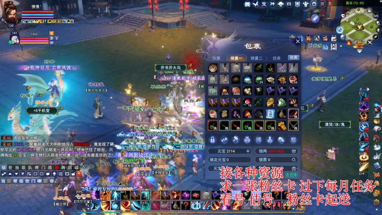 专业看号估号 断刀打造接各种资源！ 第2段