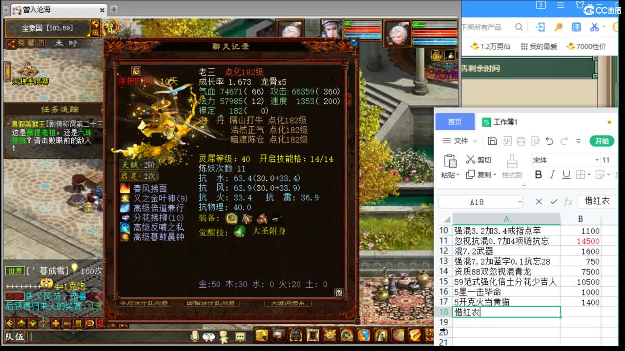 估价配装认真负责的主播 第1段