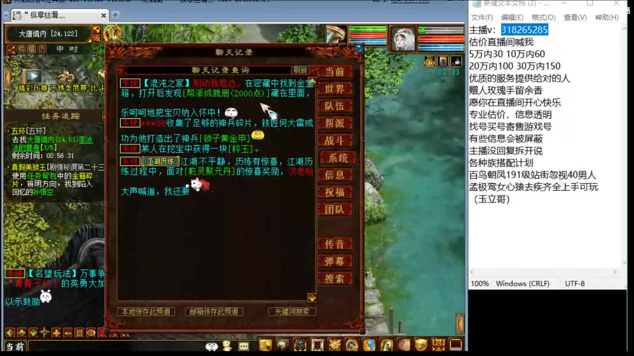 估价配装认真负责的主播 第4段