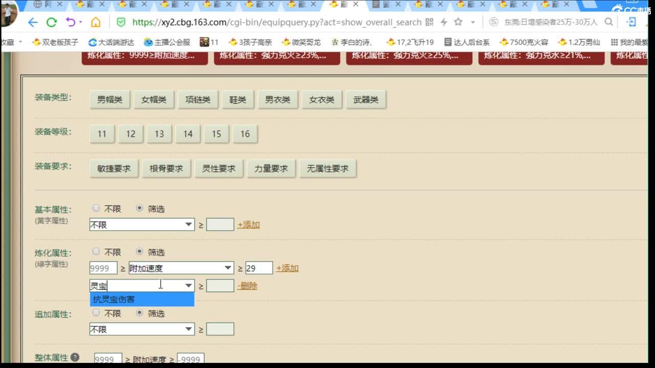 估价配装认真负责的主播 第6段