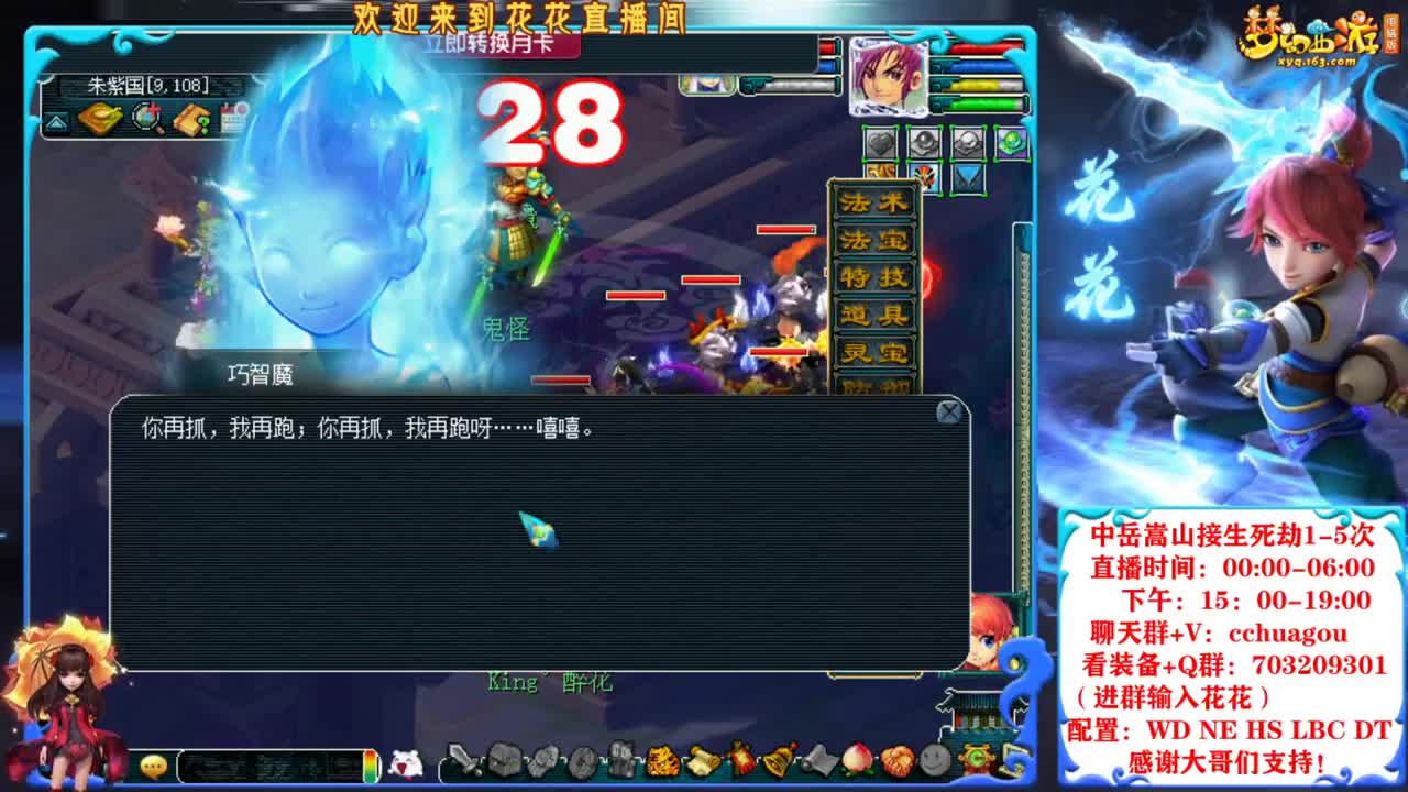 175归墟第一人，广东主播 第5段
