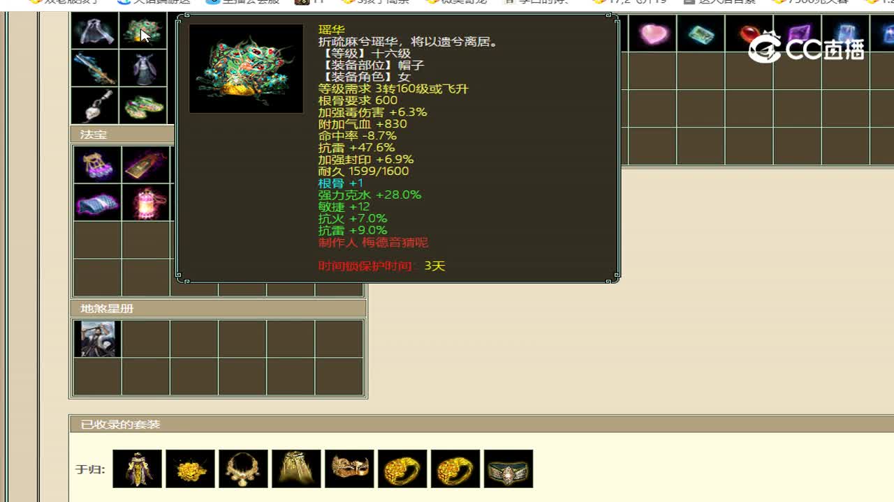 太初幻境飞升198级女人