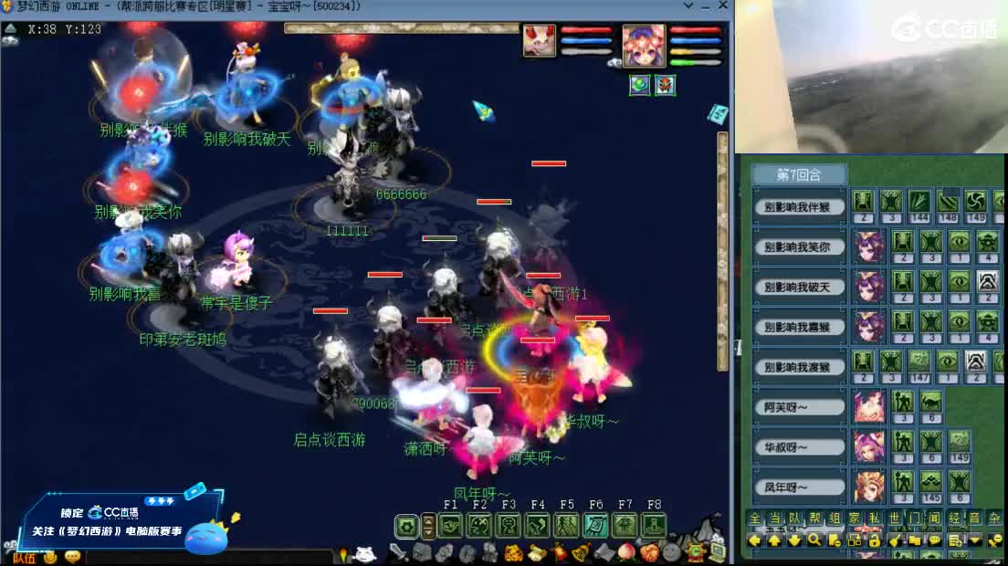 【武神坛明星赛】与阿芙老板连麦第一视角 第1段