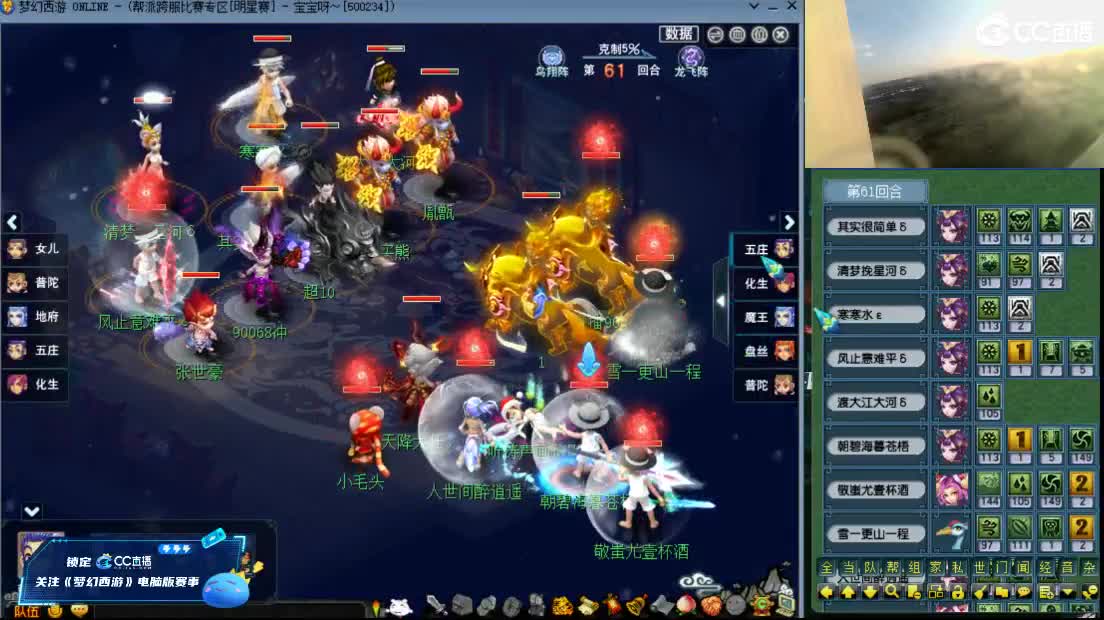 【武神坛明星赛】与阿芙老板连麦第一视角 第4段