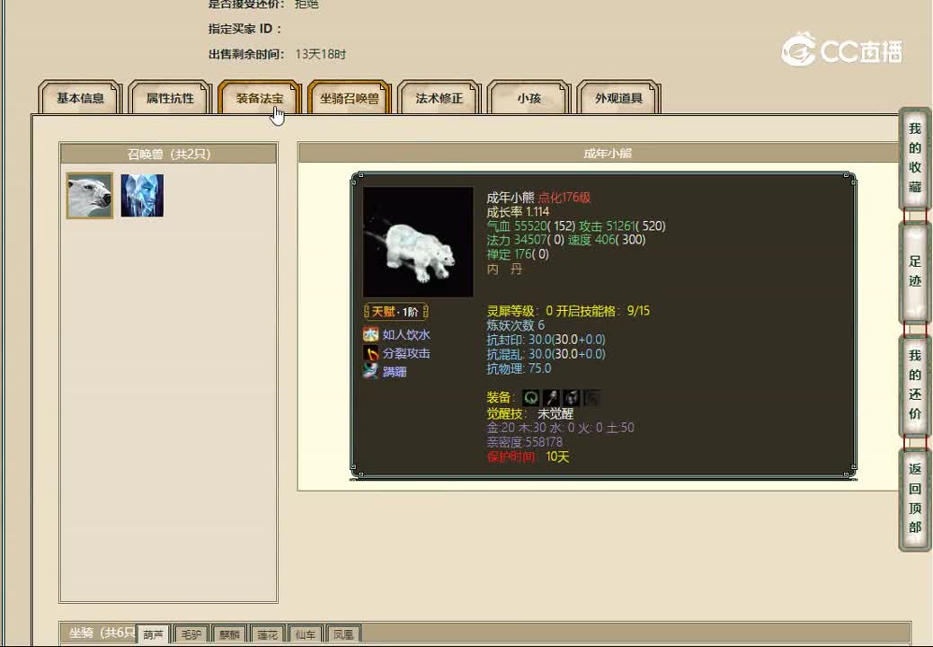 20221224百鸟朝凤166男仙