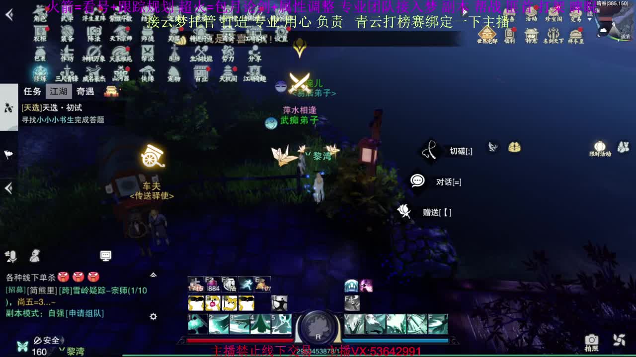 粉丝少  好下手 第1段
