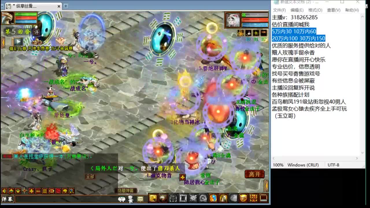 估价配装认真负责的主播 第3段