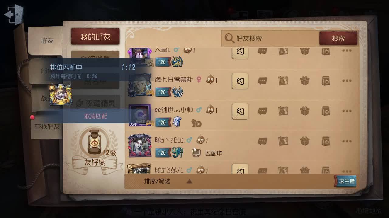第五电竞学园 第4段