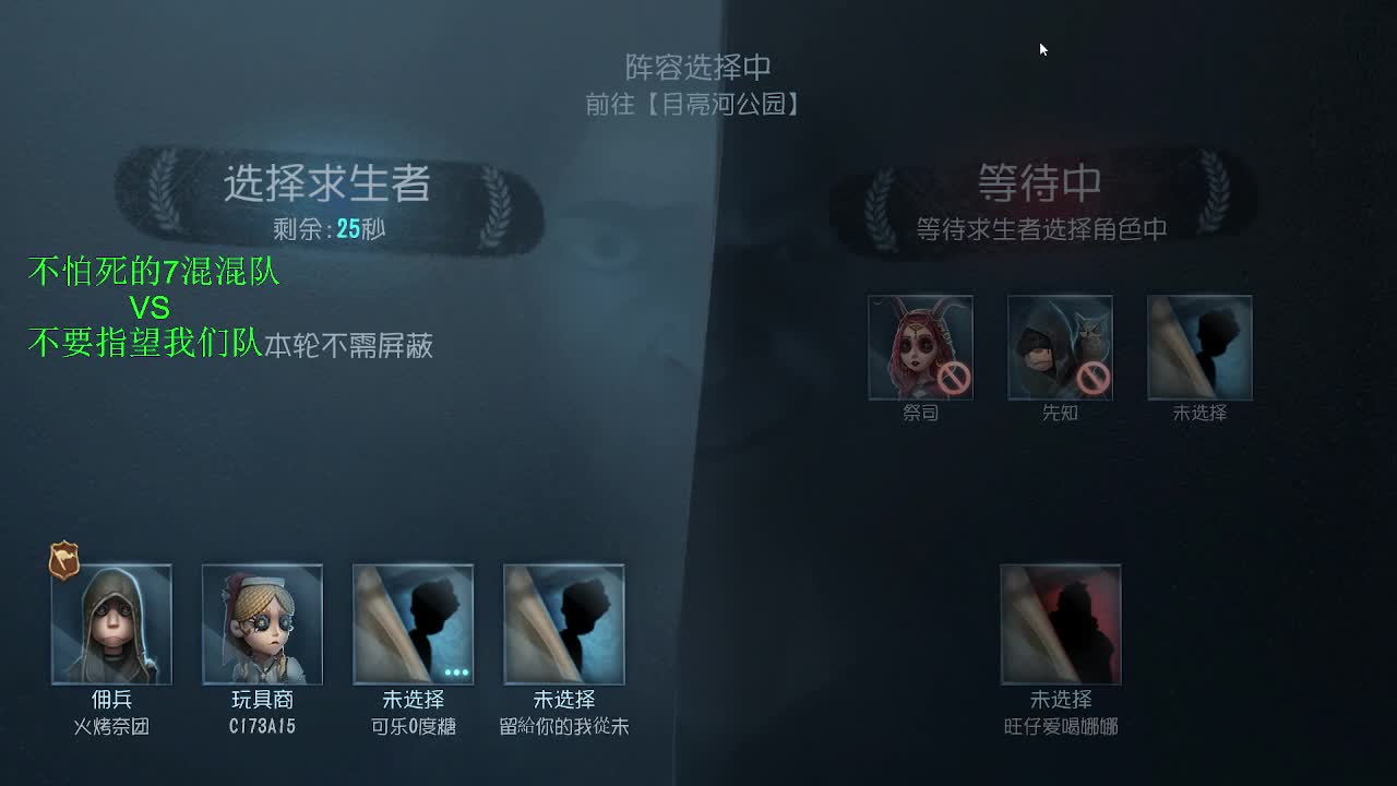 第五电竞学园 第6段