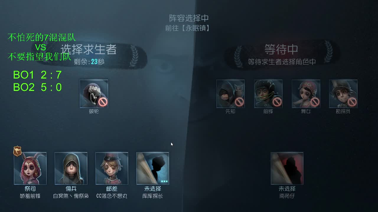 第五电竞学园 第7段