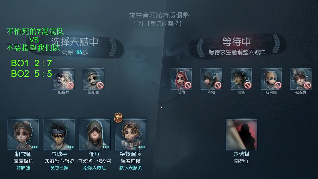 第五电竞学园 第8段