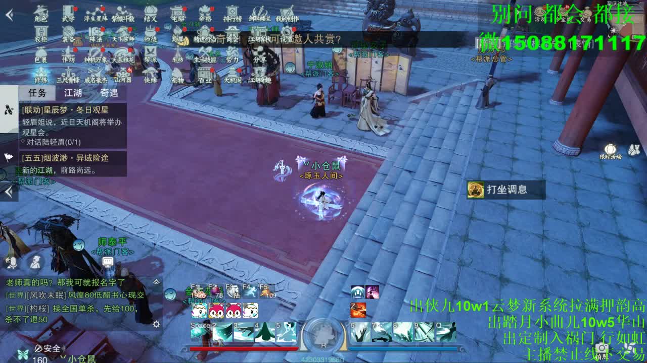 别问 都会 都接 （全职 专业团队） 第1段