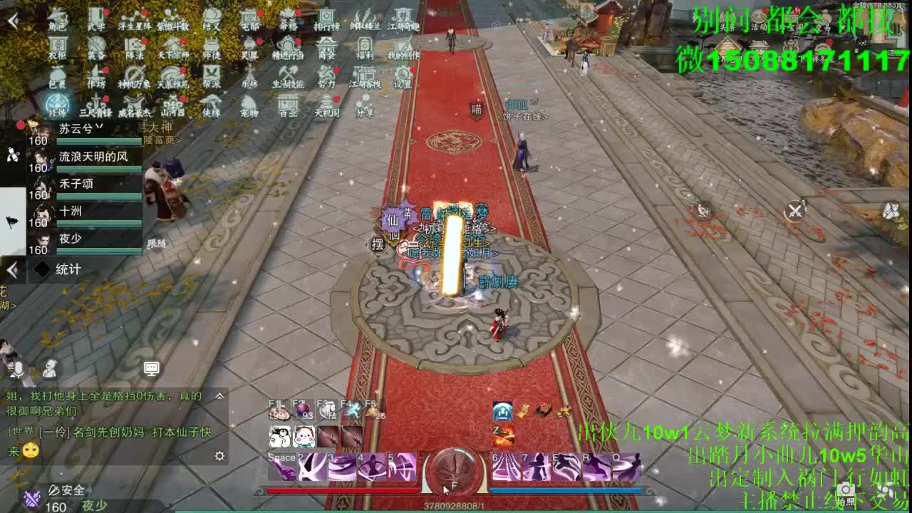 别问 都会 都接 （全职 专业团队） 第2段