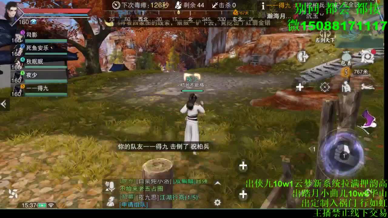 别问 都会 都接 （全职 专业团队） 第4段