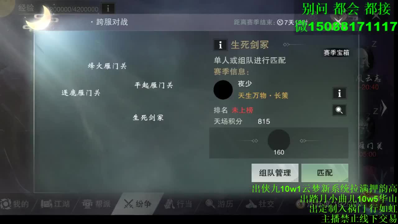 别问 都会 都接 （全职 专业团队） 第7段