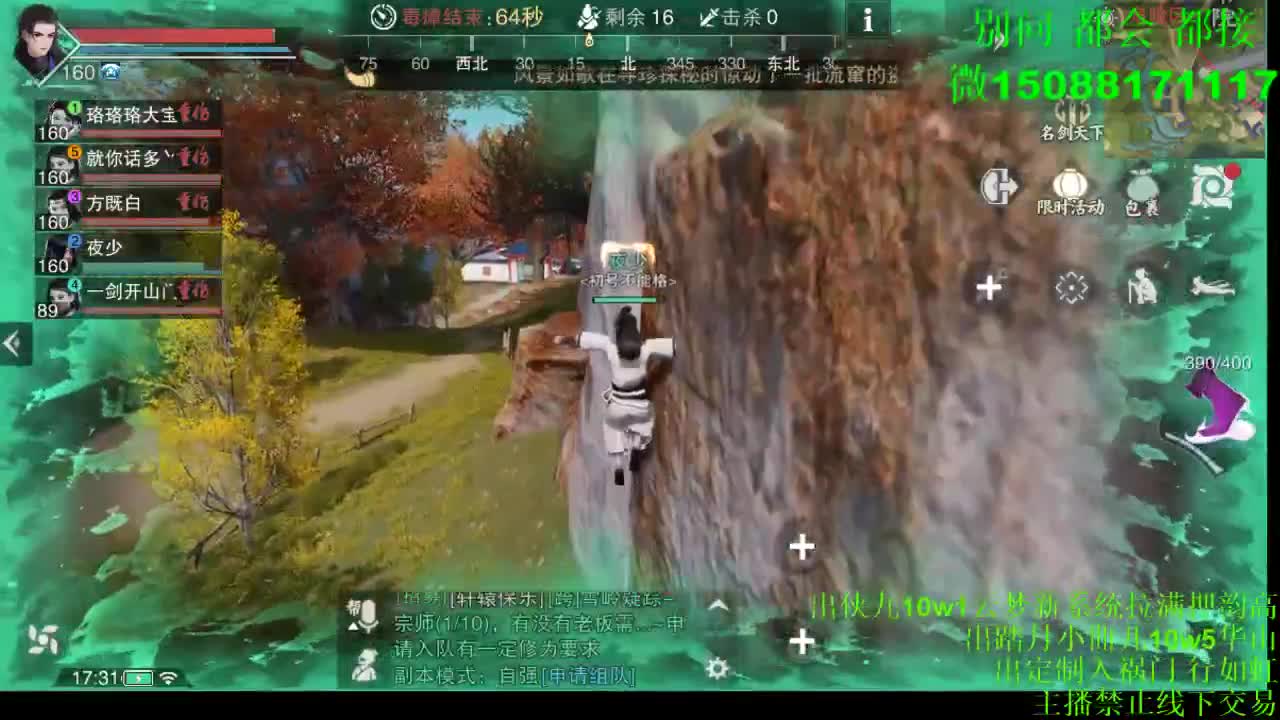 别问 都会 都接 （全职 专业团队） 第8段