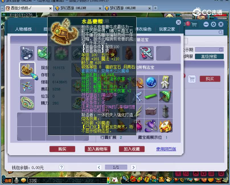 雄鹰岭估价109魔王寨20221224