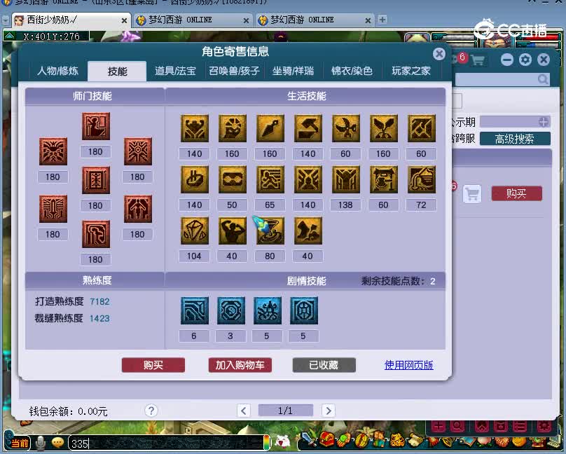 白云山估价175女寸20221224