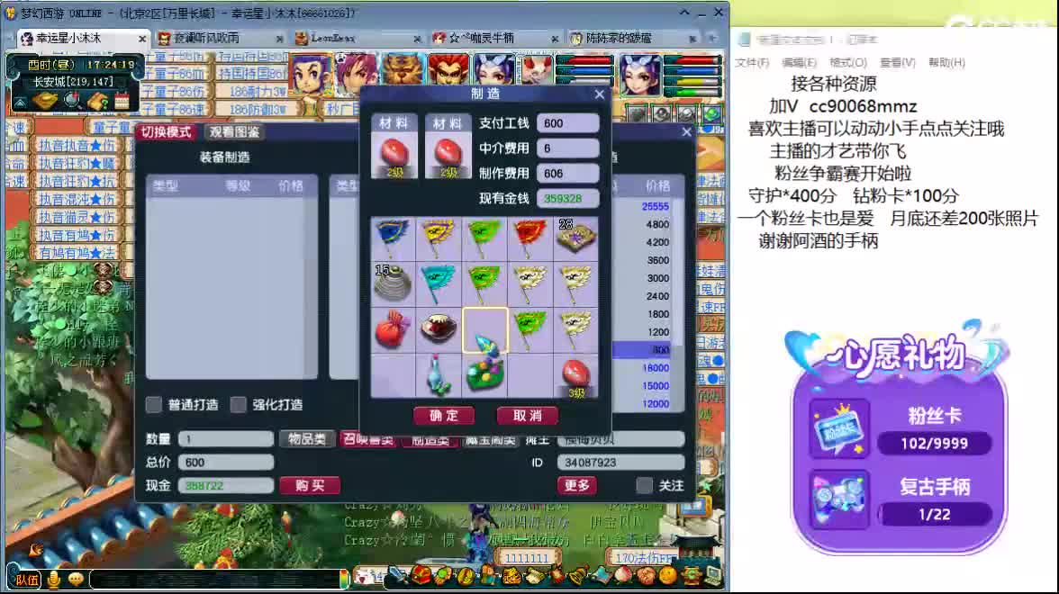 不要怕 我在ღ 第10段