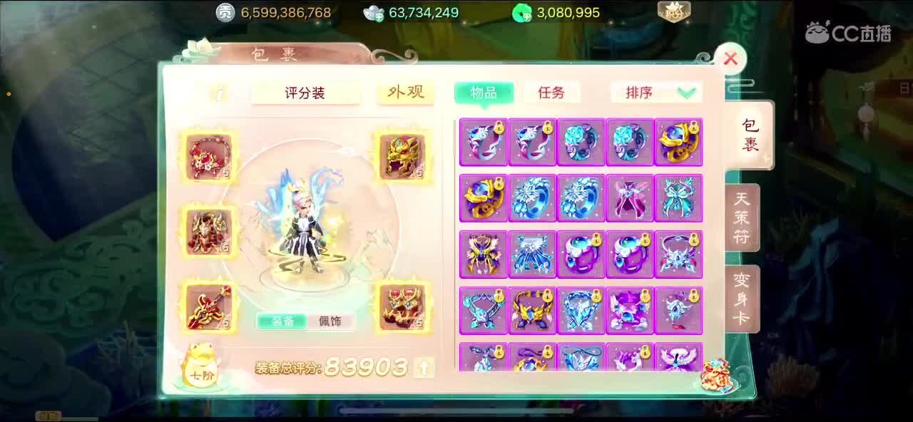 挖100级命盘 第3段
