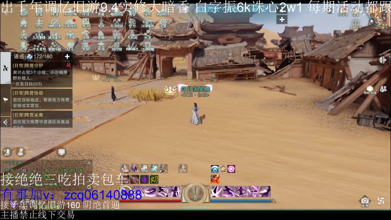 不阳了 第3段