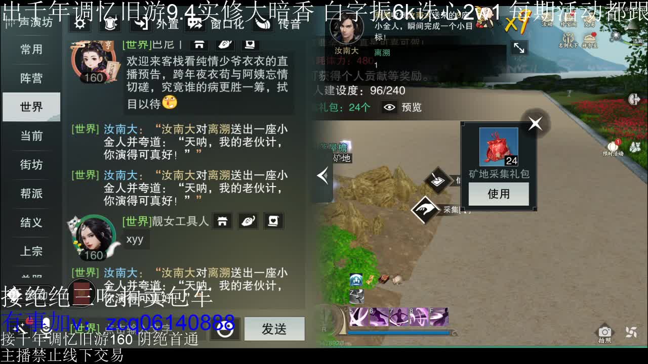 不阳了 第6段