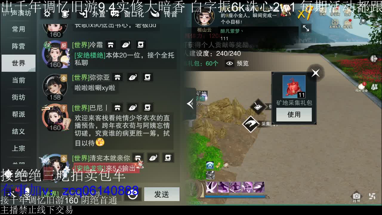 不阳了 第7段