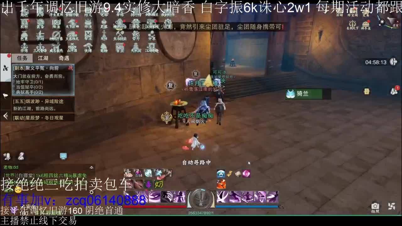 不阳了 第8段
