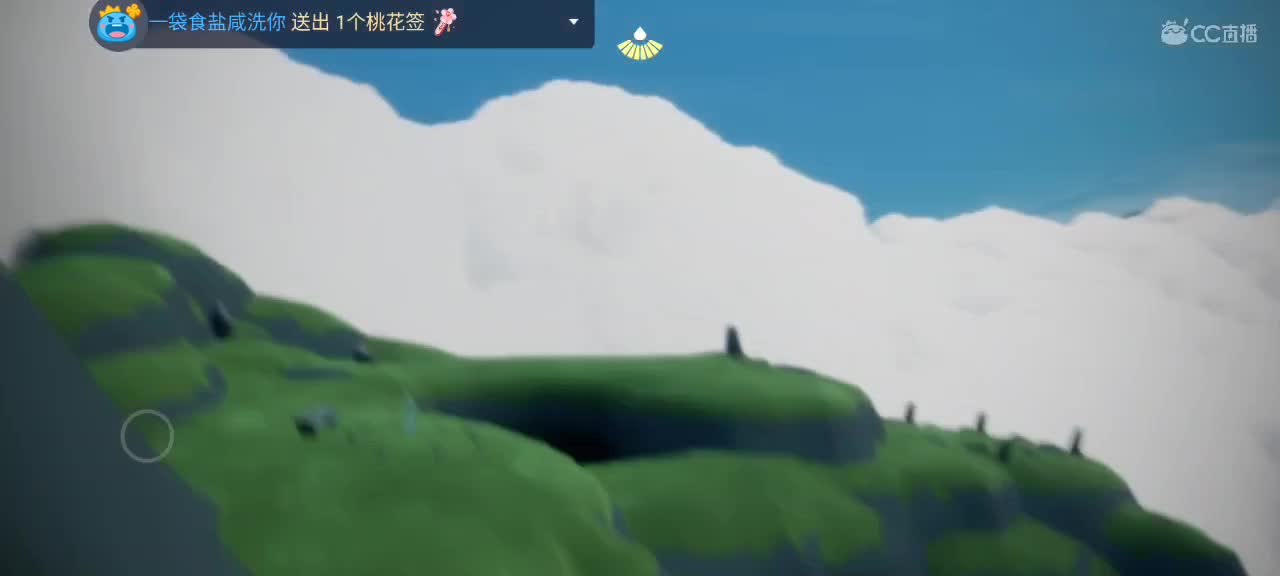 午间光遇游戏时间 第1段
